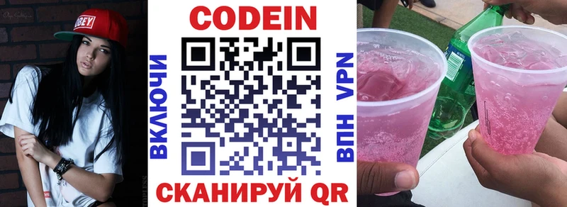как найти закладки Верхний Тагил Кодеиновый сироп Lean напиток Lean (лин)