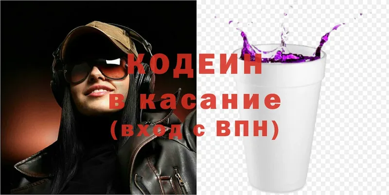 Codein Purple Drank  Верхний Тагил 