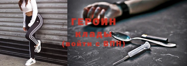 героин Бронницы