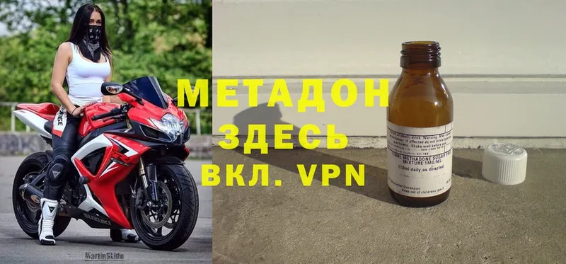 Метадон methadone  Верхний Тагил 